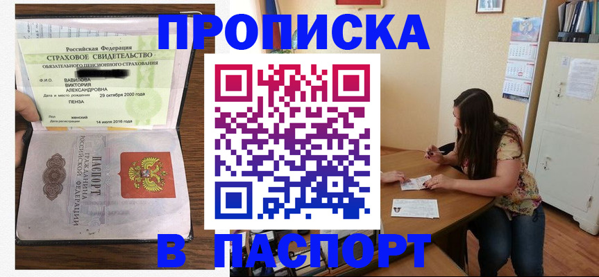 пропишу в квартире в Щёкино