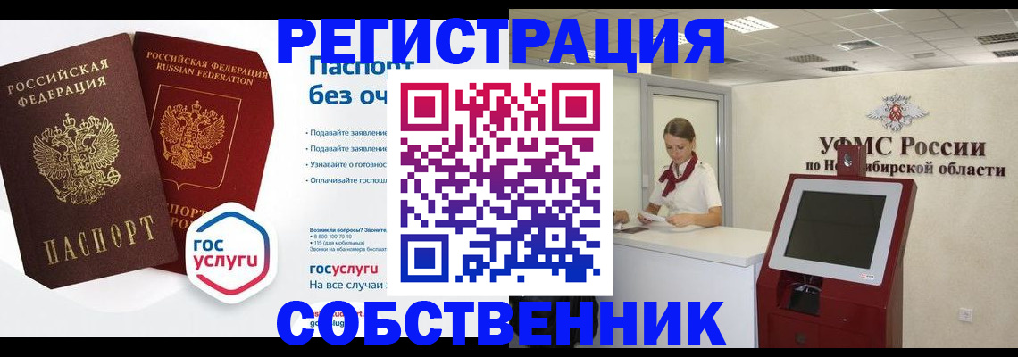прописка для школы в Щёкино